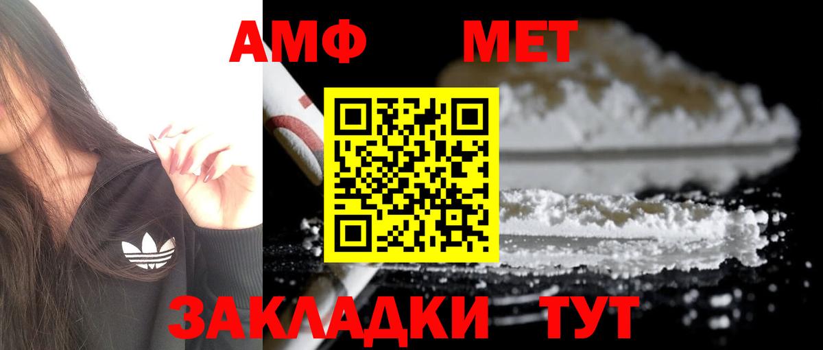 Amphetamine  Вход с VPN  Муравленко  Амфетамин 97% 