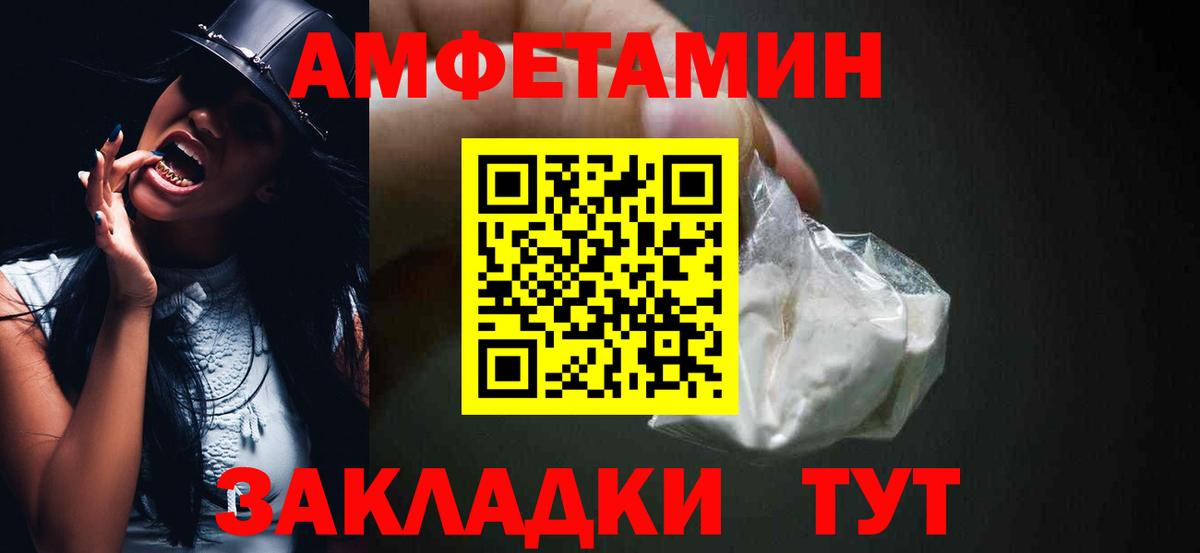 Amphetamine 97% Муравленко