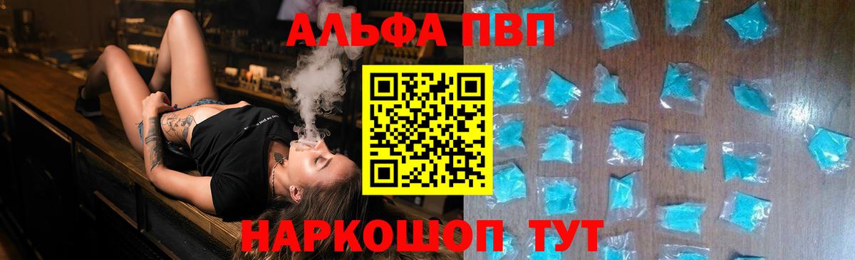 А ПВП Crystall Муравленко