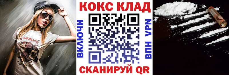 Кокаин Fish Scale Муравленко