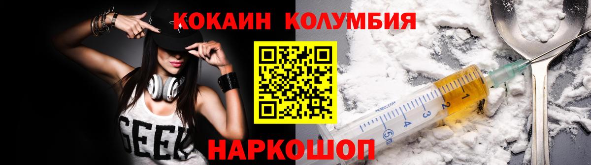 COCAIN Боливия  COCAIN Fish Scale  КОКАИН  Вход с VPN  Муравленко 