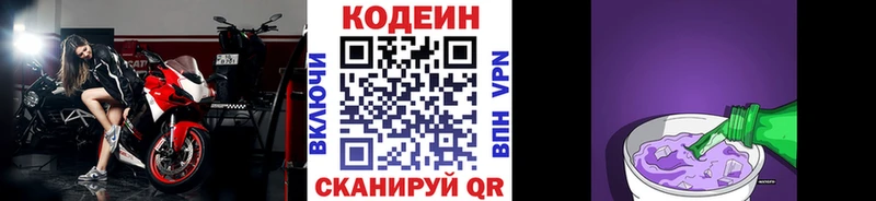 наркота  Муравленко  Кодеиновый сироп Lean напиток Lean (лин) 