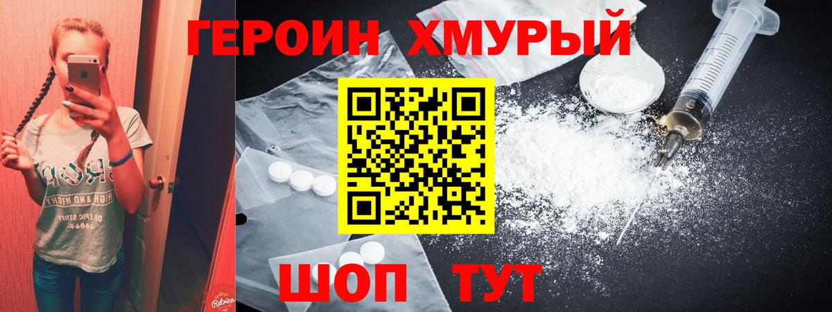 Героин афганец Муравленко
