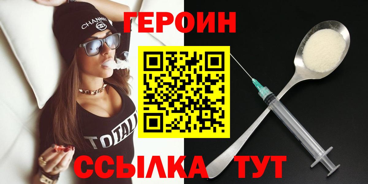 Муравленко  ГЕРОИН белый  Вход с VPN 