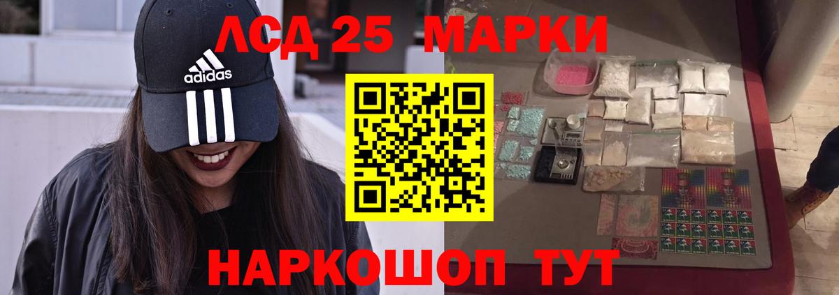 LSD-25 экстази кислота Муравленко