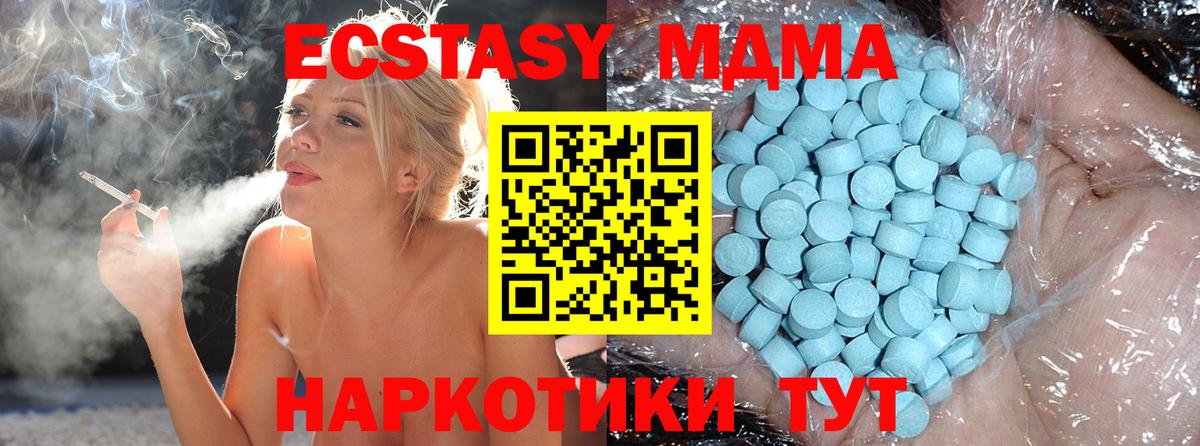 Муравленко  MDMA crystal  Вход с VPN  МДМА Molly 
