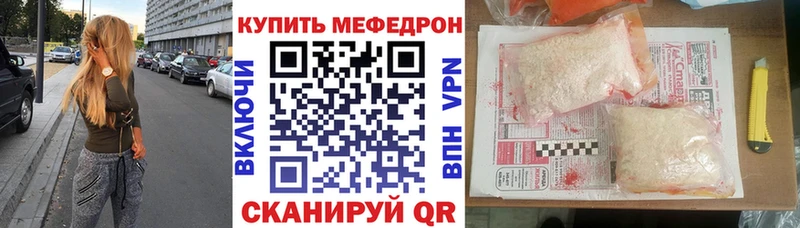 где можно купить   Муравленко  МЯУ-МЯУ mephedrone 