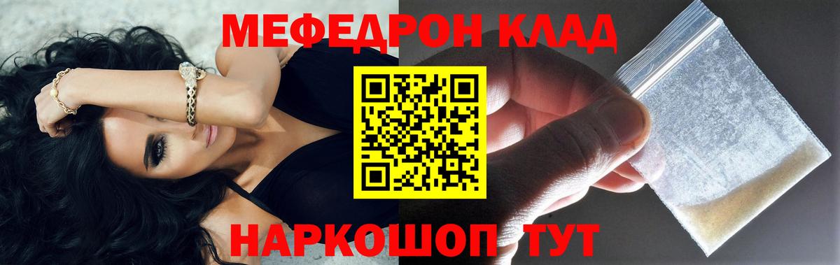 Муравленко  Меф  Меф  Вход с VPN  МЕФ 4 MMC  Меф mephedrone 