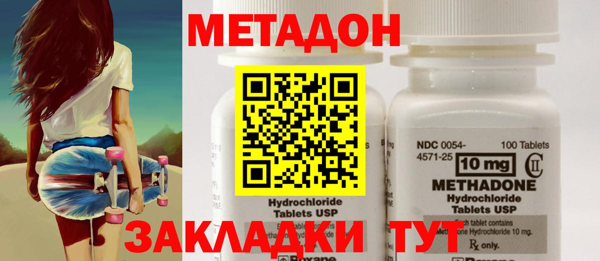 Муравленко  Метадон белоснежный  Вход с VPN 