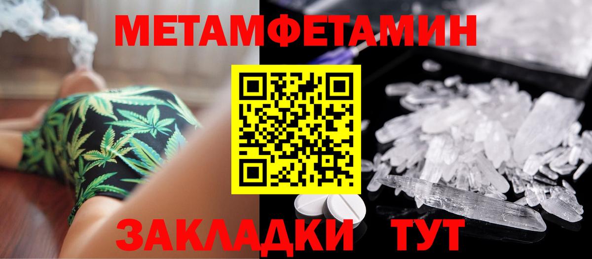 МЕТАМФЕТАМИН Methamphetamine Муравленко