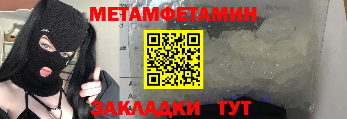 Метамфетамин пудра  Первитин  Муравленко  Вход с VPN 