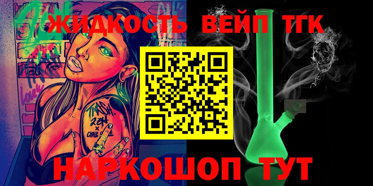 ТГК гашишное масло Муравленко
