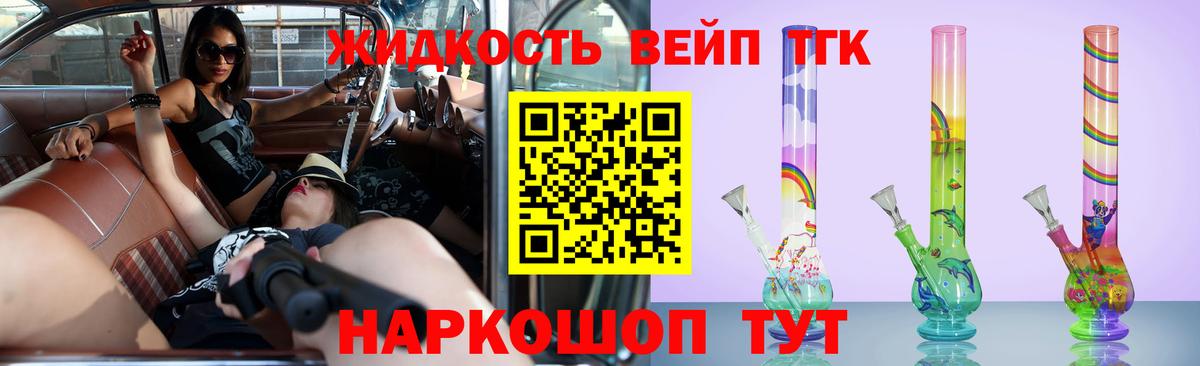 Муравленко  Дистиллят ТГК жижа  Дистиллят ТГК THC oil  Вход с VPN 