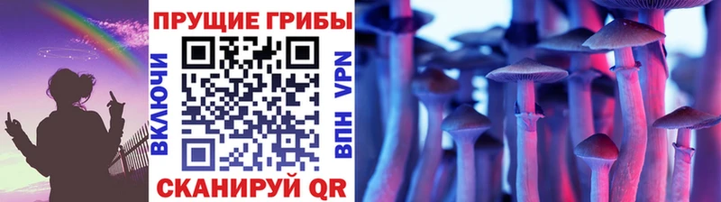 Галлюциногенные грибы Magic Shrooms  Муравленко 
